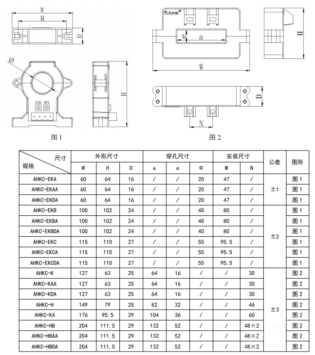 安科瑞开口式电流变送器测量范围2000A