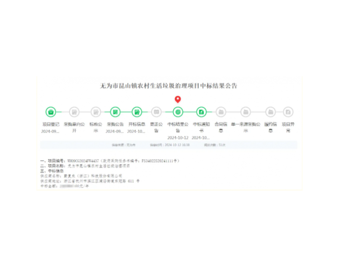 中标 | 蔚复来中标安徽无为市昆山镇农村生活垃圾“AI＋数字化”治理项目