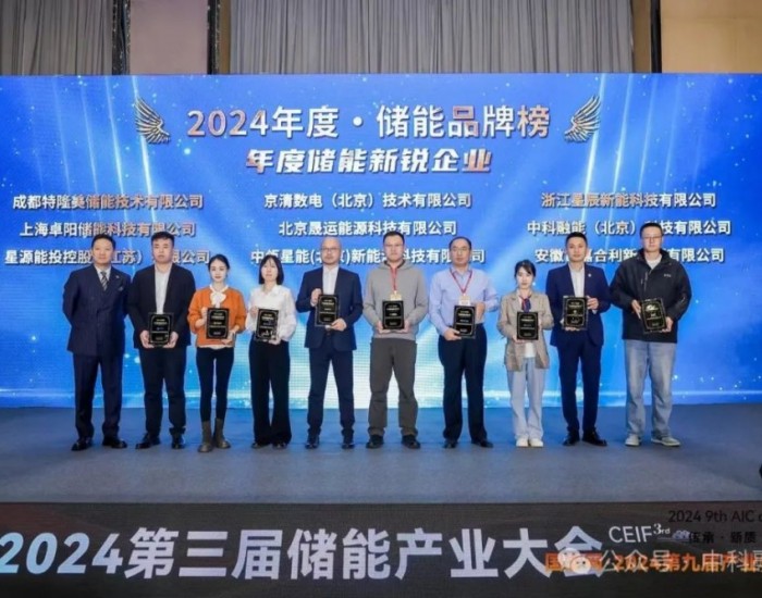 荣耀加冕，创新领航——中科融能荣获双项大奖