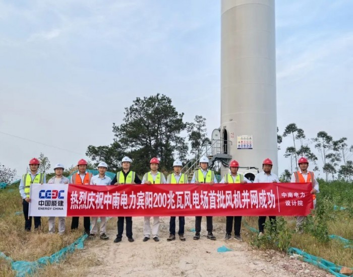 中南电力投资风力发电项目单体装机容量最大的项目首批风机并网发电成功！