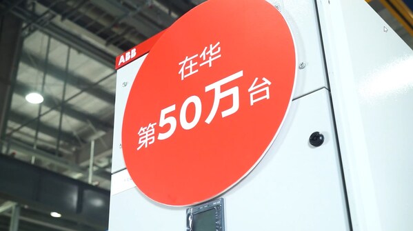 第50万台特写