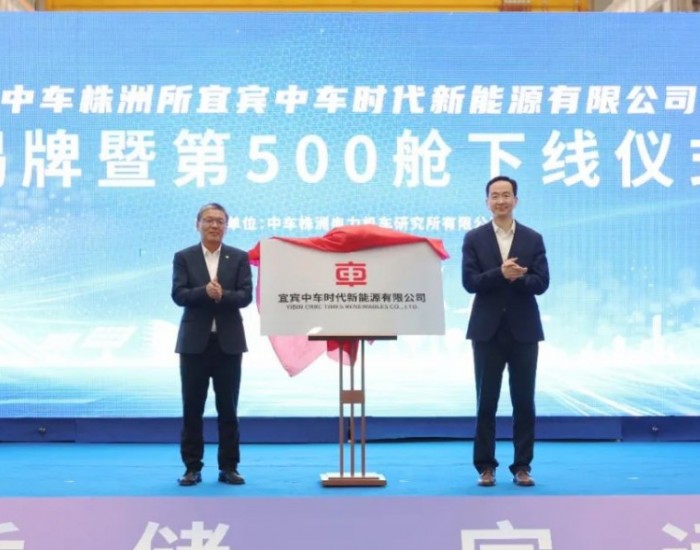 中车株洲宜宾基地第<em>500</em>台储能直流舱下线