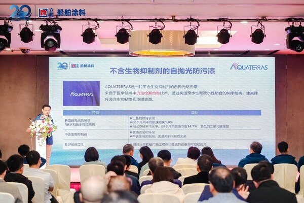 立邦中国船舶事业部市场&产品管理部产品经理张霁介绍AQUATERRAS