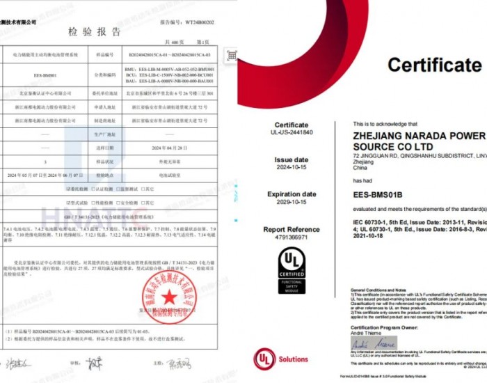 南都电源新一代储能BMS系统量产在即