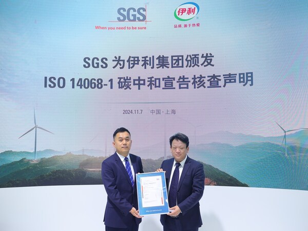 SGS为伊利集团颁发ISO 14068-1碳中和宣告核查声明