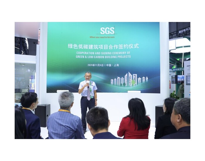 SGS与中国建筑节能协会达成战略合作  助力建筑行业绿色<em>低碳转型</em>