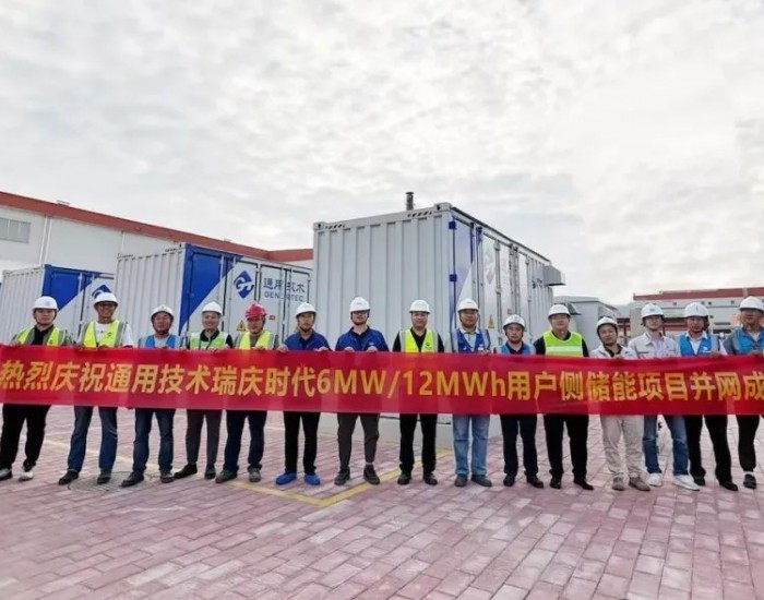 通用技术瑞庆时代6MW/12MWh用户侧储能项目并网成功