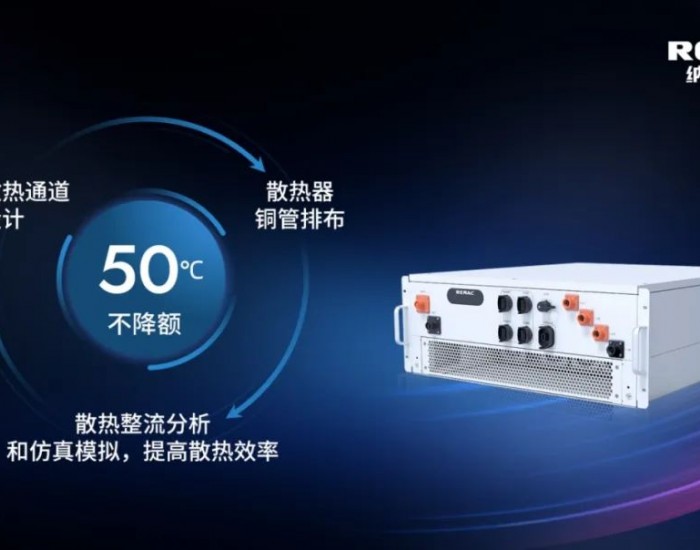 纳通能源125kW PCS：突破性散热技术，赋能工商业