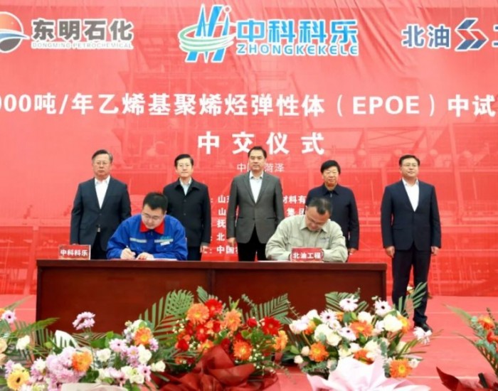 北油工程总承包万吨级EPOE<em>中试项目</em>中交