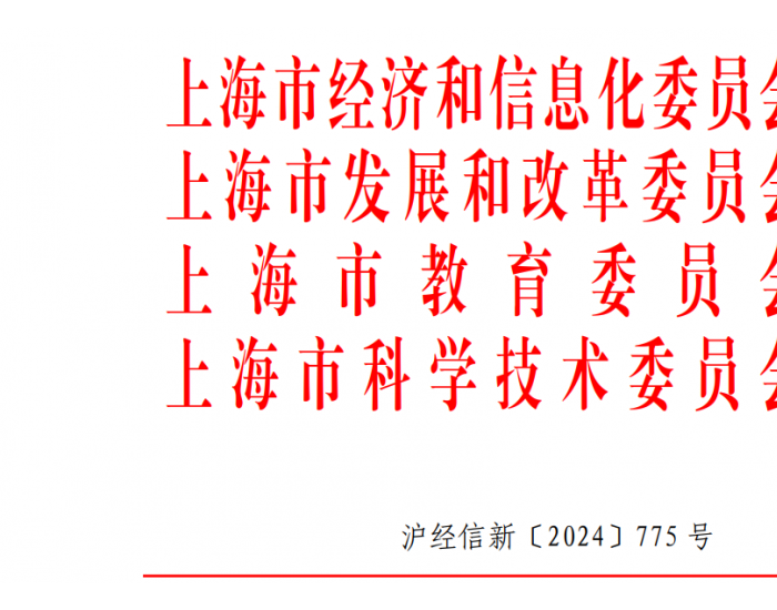 上海：围绕<em>新能源</em>汽车等实施材料补链强链工程，做大汽车轻量化用镁铝合金等加工产能