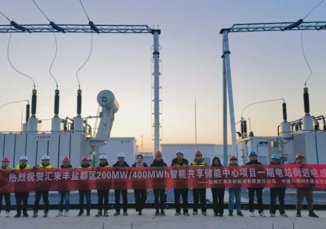 盐都区智能共享储能中心项目倒送电成功