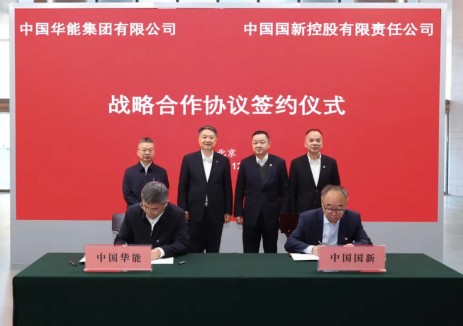 中国华能与中国<em>国新</em>签署战略合作协议