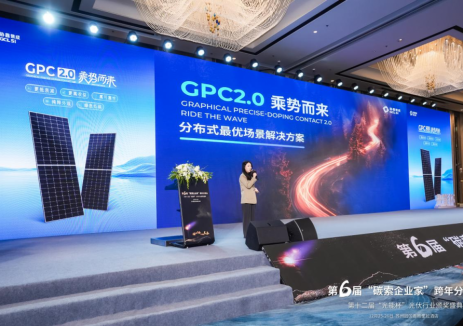 瞄准分布式场景  GPC2.0乘势而来 协鑫集成用“