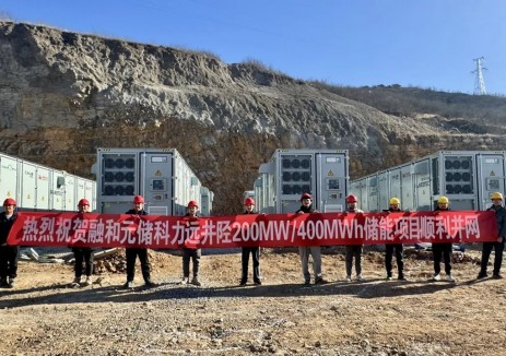 200MW/400MWh! 融和元储助力独立储能电站项目顺利并网