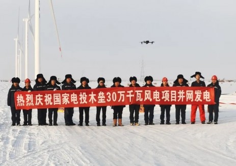 国家电投新疆木垒300MW风电项目顺利并网发电