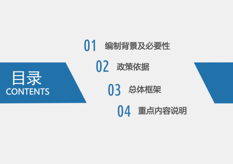 《深圳市大鹏新区新能源汽车充换电设施管理办法》政策解读