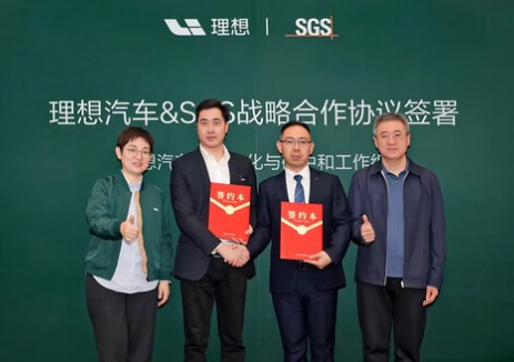 SGS与理想汽车达成战略合作 共筑"绿色理想"