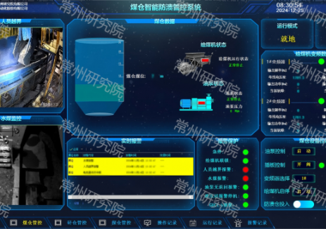 中国煤科常州研究院与天地王坡携手研发煤仓安全管