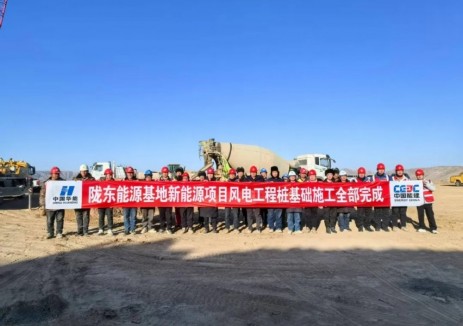 陇东能源基地新能源二批项目风电工程基础桩基浇筑全面完成