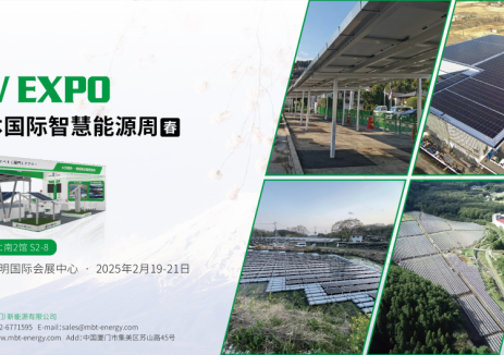 迈贝特闪耀亮相东京展PV EXPO，展示创新光伏支架