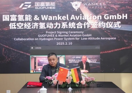 国富氢能与Wankel航空签约氢动力飞机系统研发与应