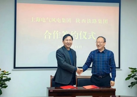 电气风电与陕铁集团签署战略合作协议