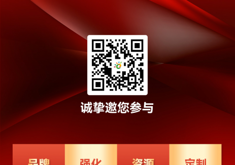 20周年庆 | 『智能碳行』启航！