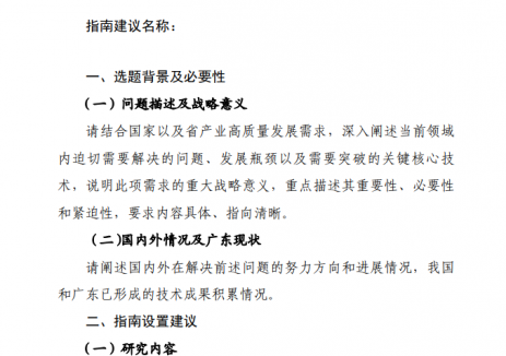 涉及海上风电、光伏、氢能等领域！广东征集省重点领域研发计划“新型储能与新能源”专项指南建议