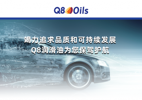 Q8Oils在型材轧制过程中的特殊润滑