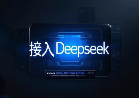 18家涉氢央企接入DeepSeek！