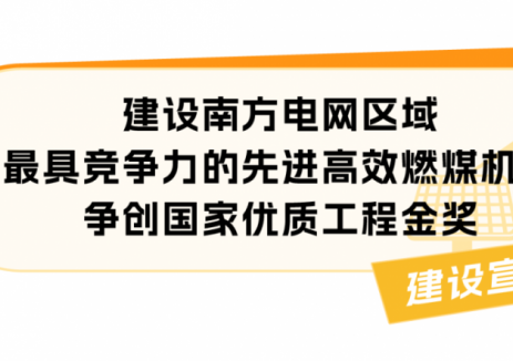 决胜2025，吹响建设集结号