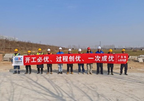 中国能建山西电建承建的枣菏项目滕州段开工