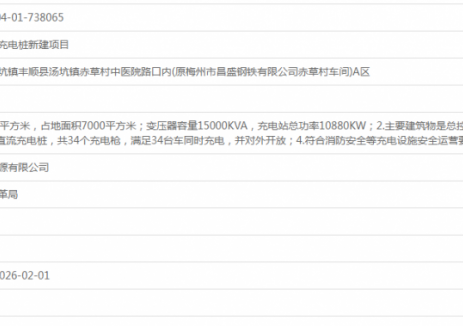 2200万元！重卡新能源汽车充电桩新建项目获备案