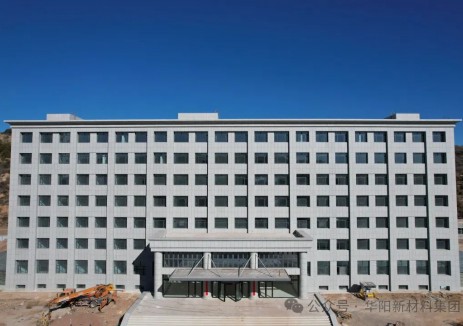 <em>华阳集团</em>泊里公司：吹响实现联合试运转的奋进号角