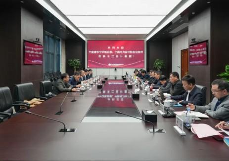 <em>中南</em>电力会同中国能建华中区域总部与长江设计集团座谈