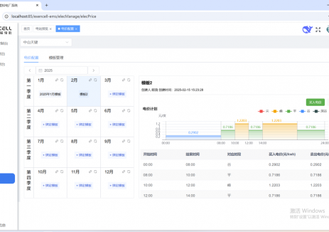 埃克森卓越储能×DeepSeek：“森觅智储”—"AI智