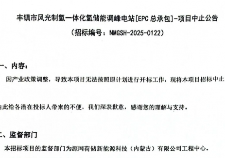 制氢10.8万Nm³/h！内蒙古85亿元风光制储氢项目中