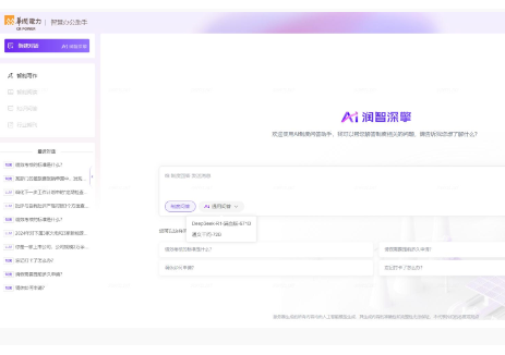 上线！华润电力成功部署DeepSeek大模型
