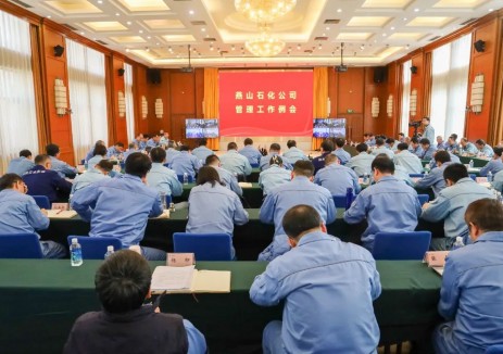 <em>燕山石化</em>強(qiáng)化部署全國(guó)兩會(huì)服務(wù)保障