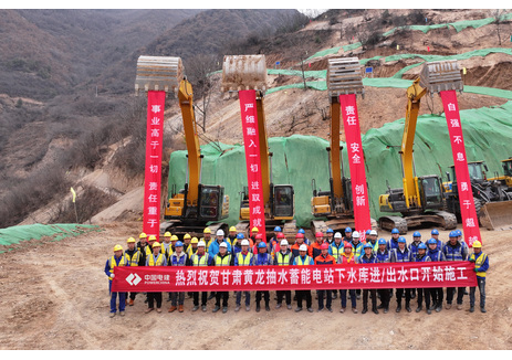 甘肃黄龙抽水蓄能电站下水库工程进/出水口正式开