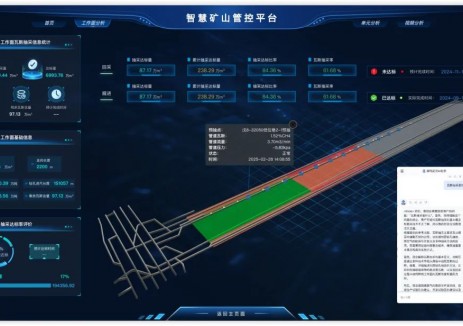 中国煤科武汉设计院×DeepSeek：完<em>成本</em>地部署 赋能工程智变