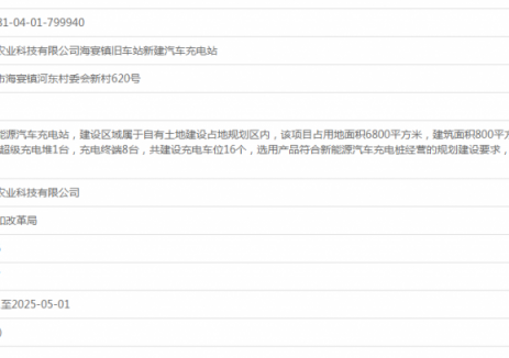 广东台山市星烨农业科技有限公司海宴镇旧车站新建