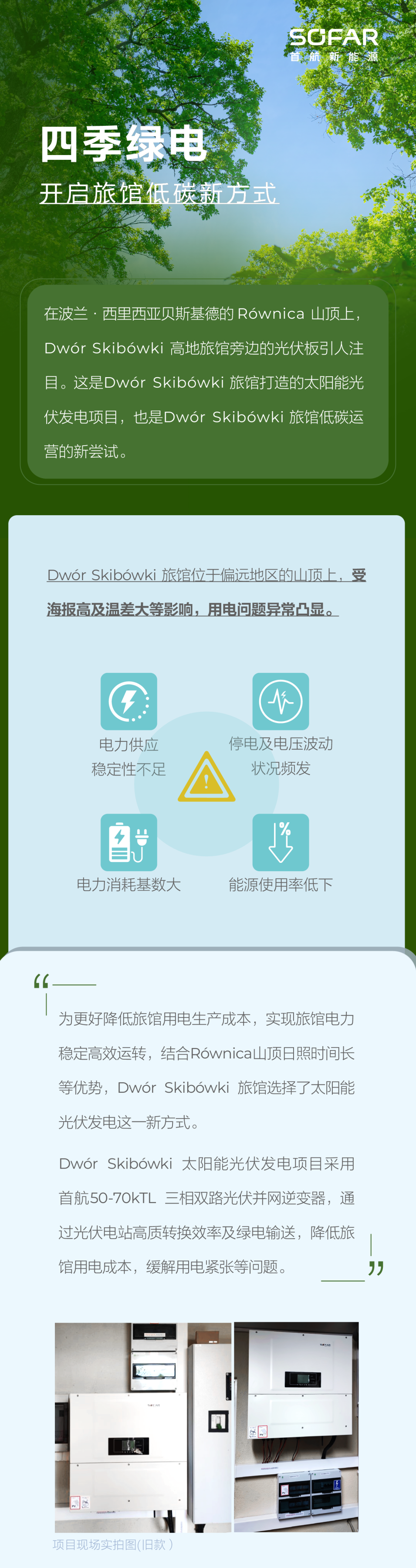 25-2-18 项目长图文-06(1).png