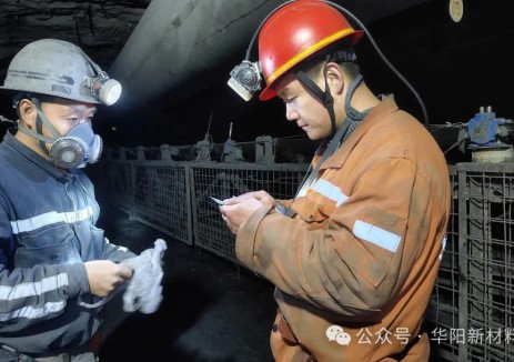 <em>华阳集团</em>泊里公司：“三管齐下”为安全高效建设夯基