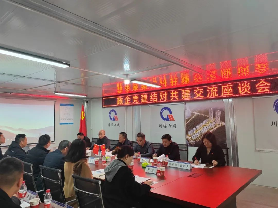4.共建1.jpg