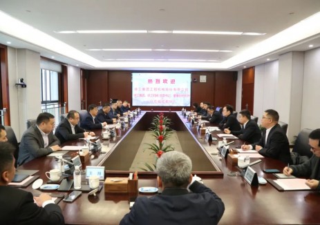 中国电建成都院与徐工集团、徐工机械会谈