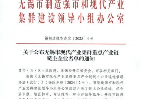 喜报！江苏省无锡市环保集团成功入选全市节能环保