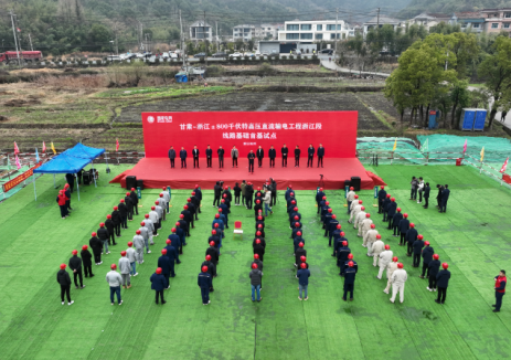 中国能建浙江院牵头设计的甘肃—浙江±800千伏特