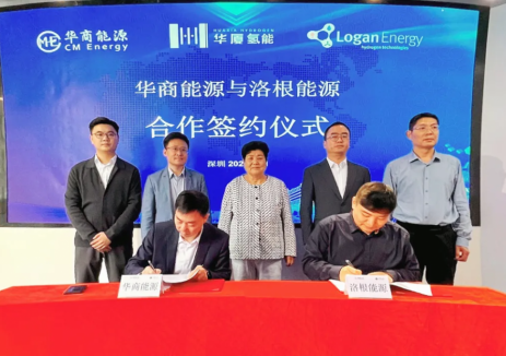 华商能源与洛根能源达成战略合作 海外氢能业务再进一步