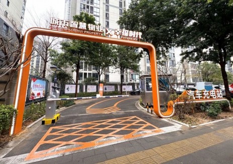 福建福州市城市智慧物业首个新能源汽车充电站正式